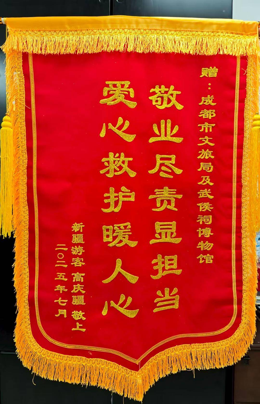 来送寄新疆成都游客感谢的话_来送寄新疆成都游客感谢语_