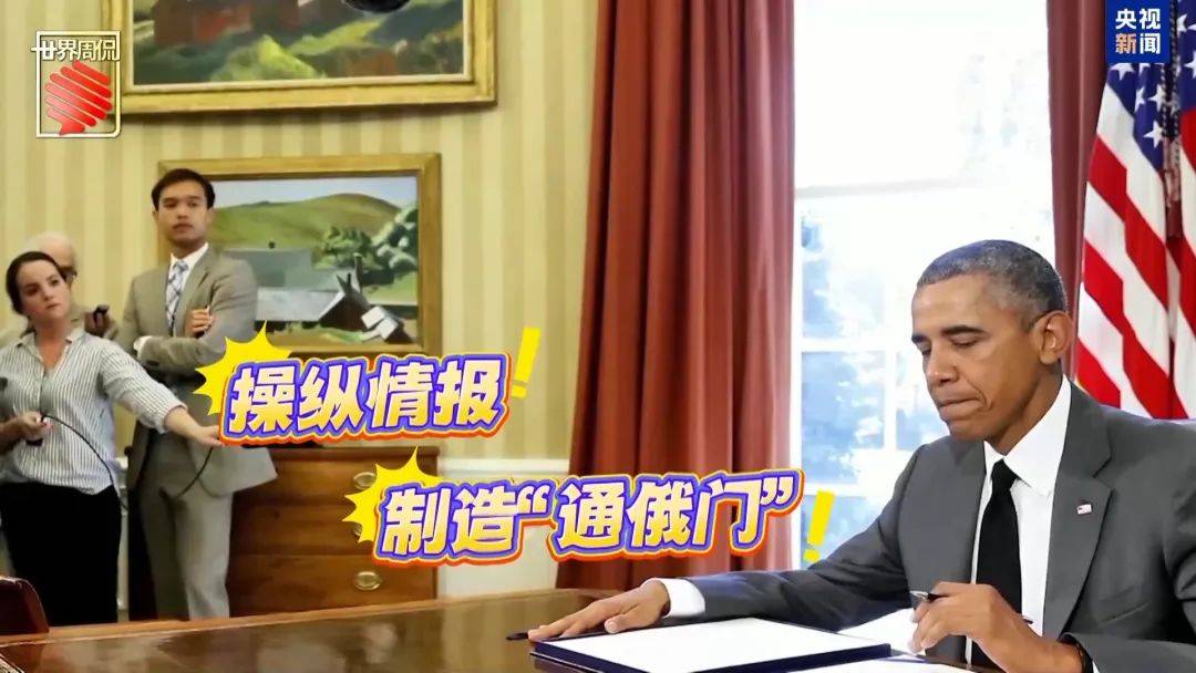 图片[3]-奥巴马、碧昂丝都上榜，特朗普的“清算名单”还能拉多长？ -华闻时空