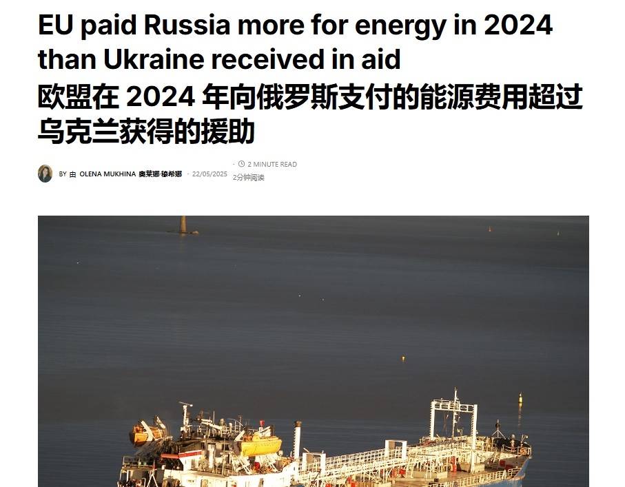 乌外长口出狂言：乌克兰愿今年结束战争，但美国必须严厉制裁中国