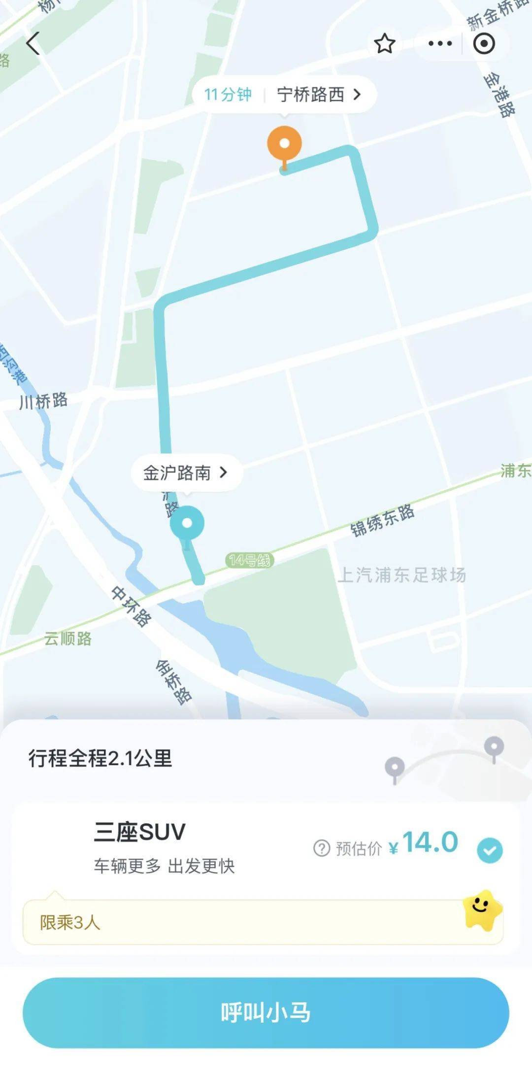 16.8元！在上海打到无人驾驶出租车了