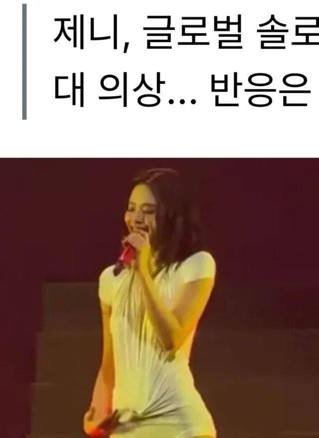 Jennie和aespa金玟庭”穿得太暴露”?韩网友怒怼:双标玩得挺溜啊! 插图1 Jennie和aespa金玟庭”穿得太暴露”?韩网友怒怼:双标玩得挺溜啊! 插图1
