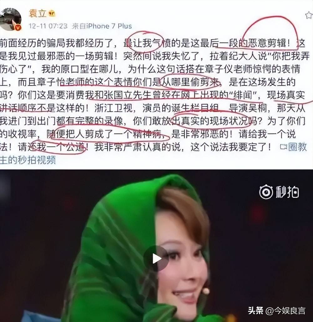 70岁晚节不保？袁立不再隐瞒，张国立丑闻曝光，该慌的不止李红