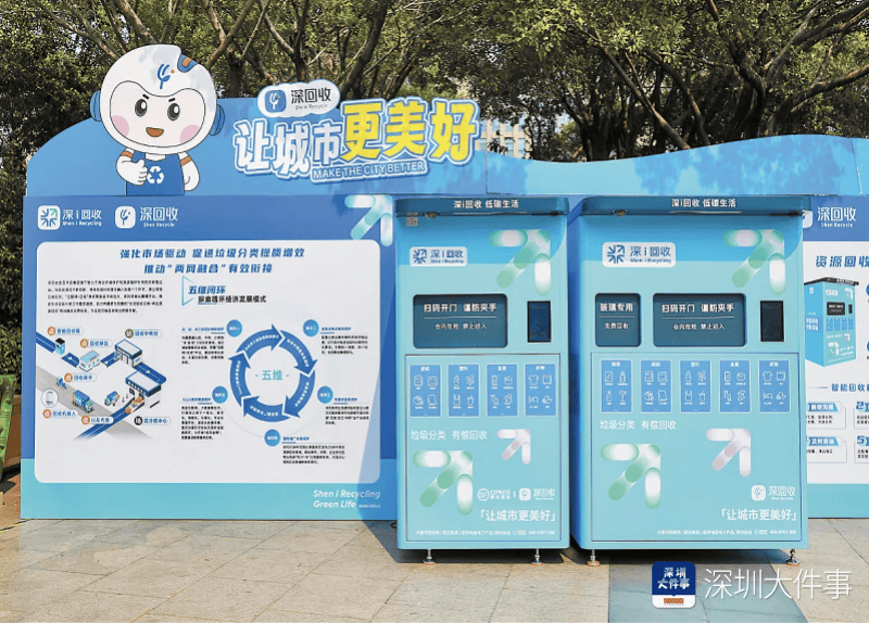 深圳超50%小区楼下惊现赚钱“神器”，网友:钱已到账