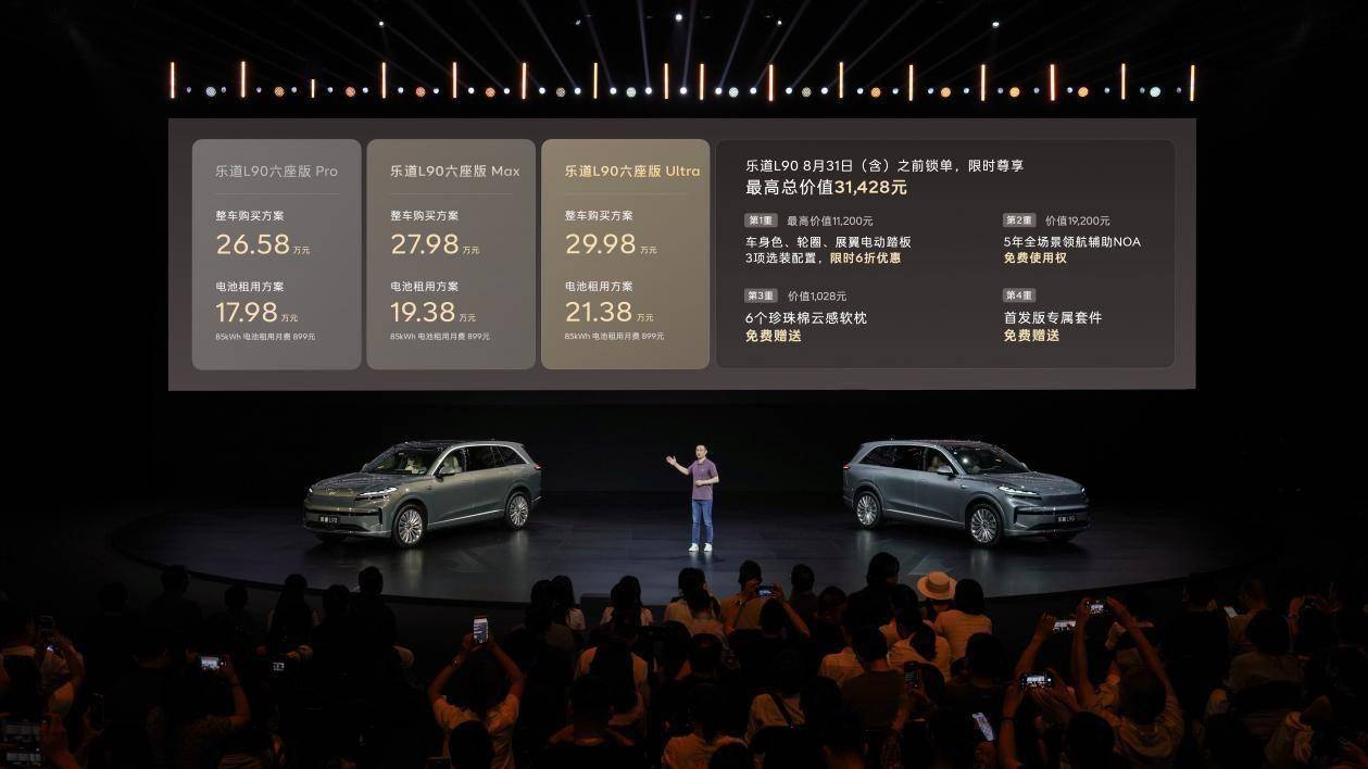 乐道L90上市引发热议，理想i8难道真的不香了？