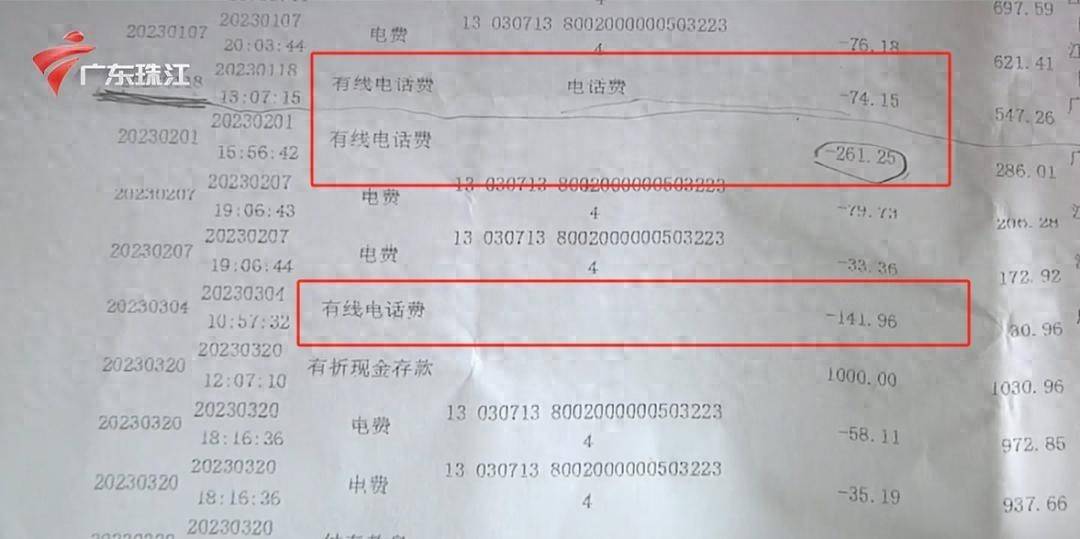 不识字老人两年被电信营业厅扣近9000元话费，女儿拿出超长账单，电信：退回误扣2600元