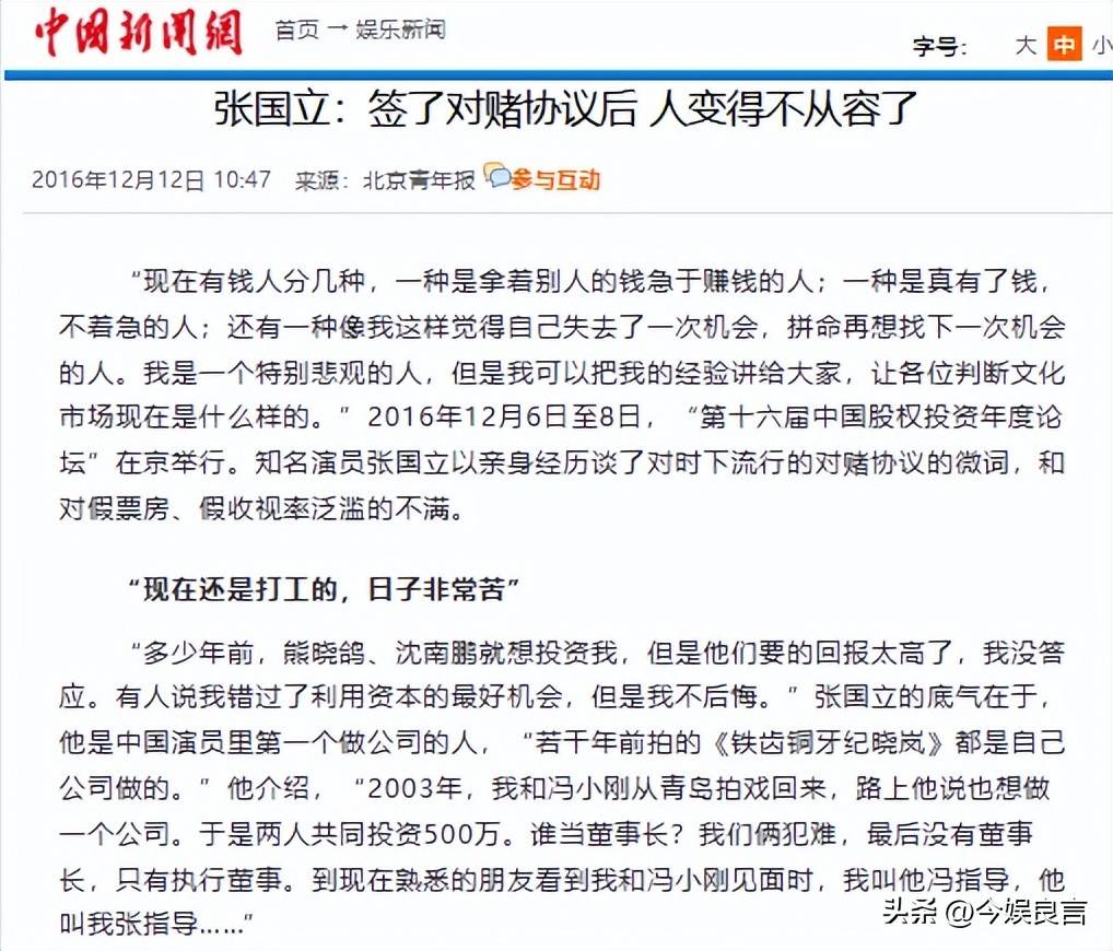 70岁晚节不保？袁立不再隐瞒，张国立丑闻曝光，该慌的不止李红