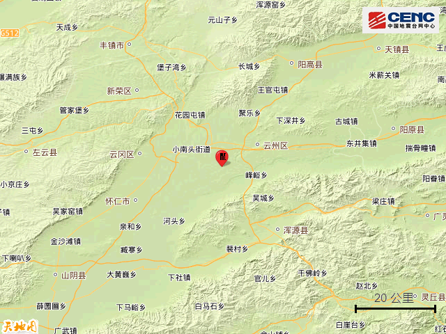 山西大同发生地震