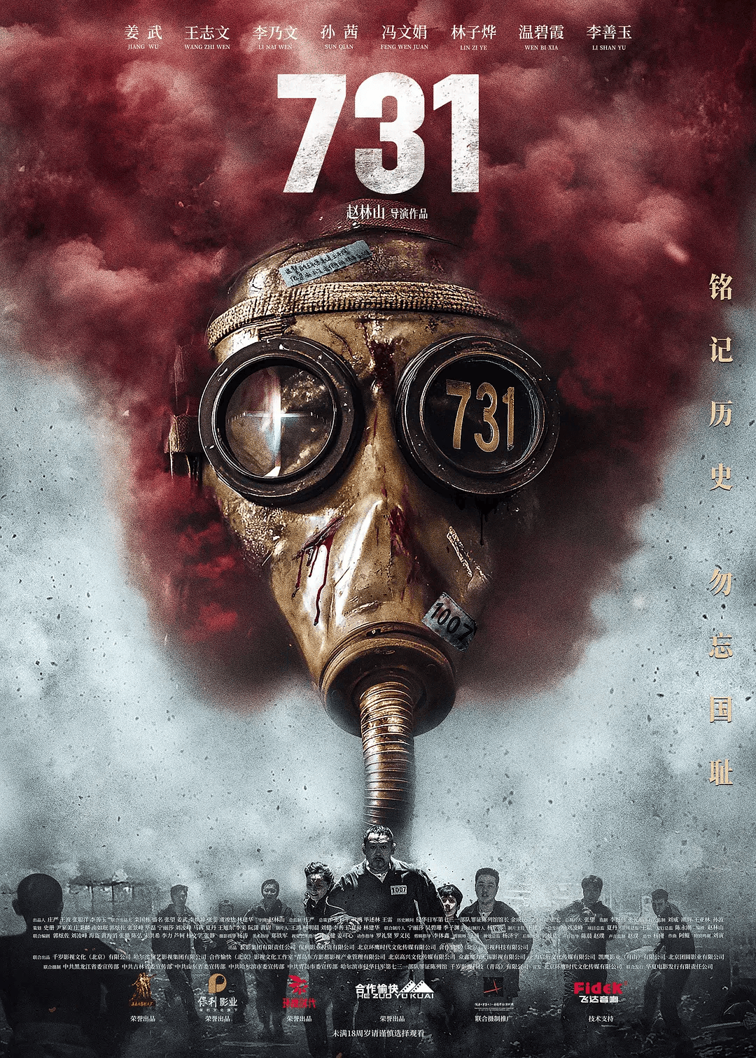 电影《731》定档！