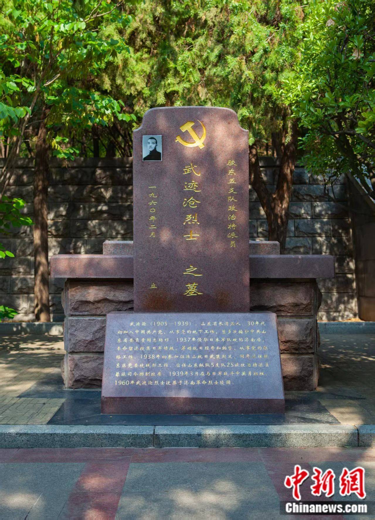 毛泽东为何称山东这座山为英雄山？