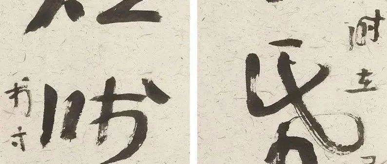 王镛:书画的关系_书法_审美_中国