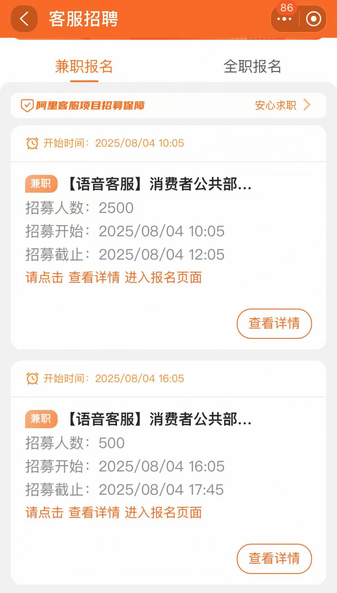 深圳找兼职到哪里找好