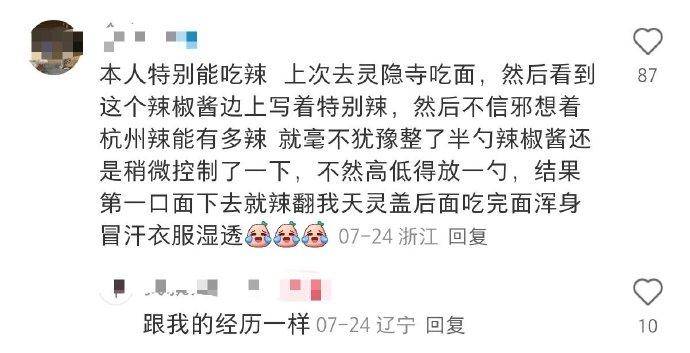 “慎添加”！杭州灵隐寺辣椒酱火了，网友：出家人不打诳语