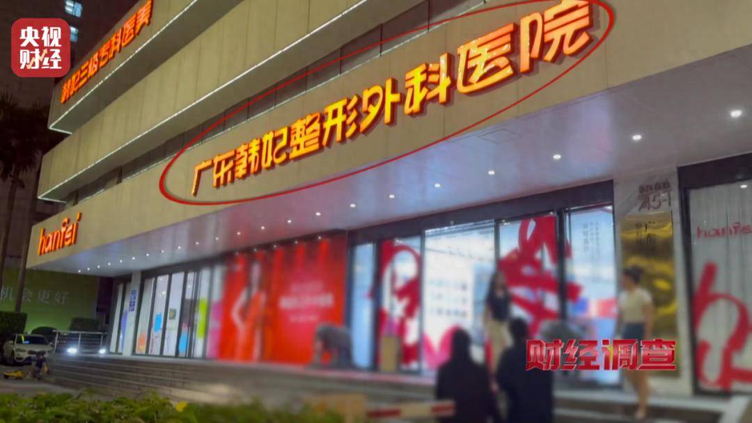 无门脸儿、无资质、无底线：违规水光针竟在市场