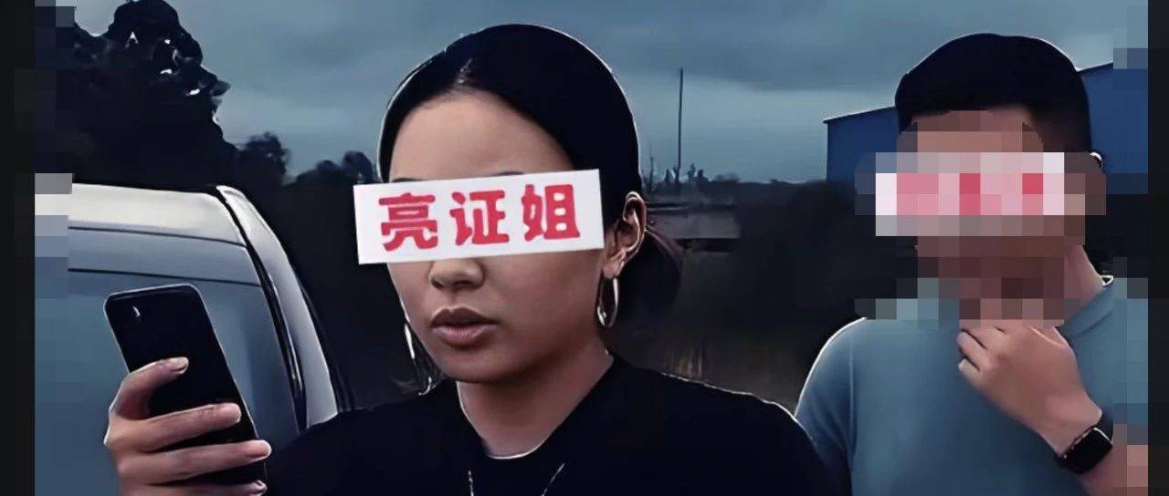 亮证姐、杨某媛更多细节被扒出!两人心思都极其缜密……_肖某_信息_网友