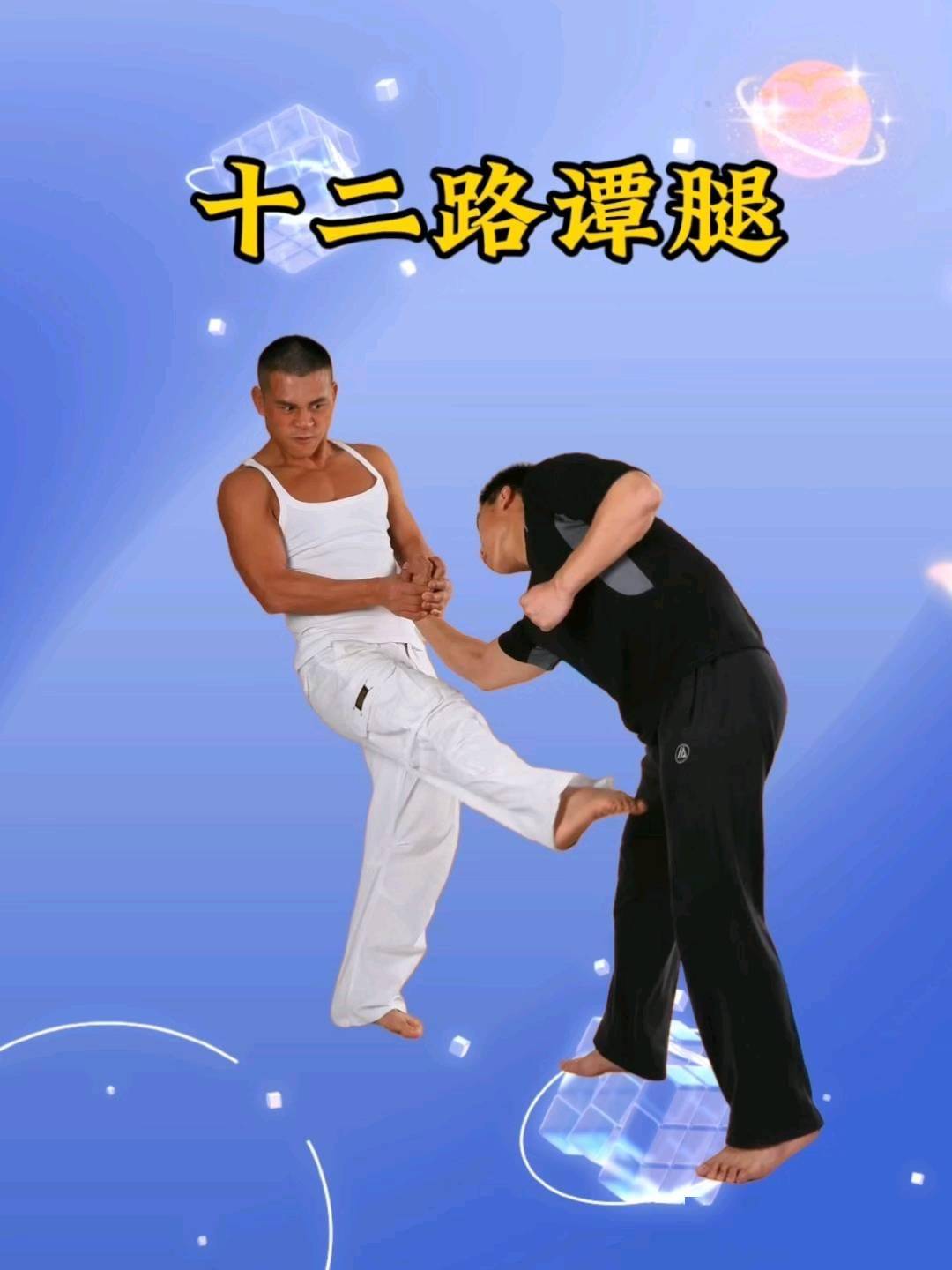 释行宇的功夫是绝对的佼佼者尤其是少林寺的招牌功夫十二路谭腿更