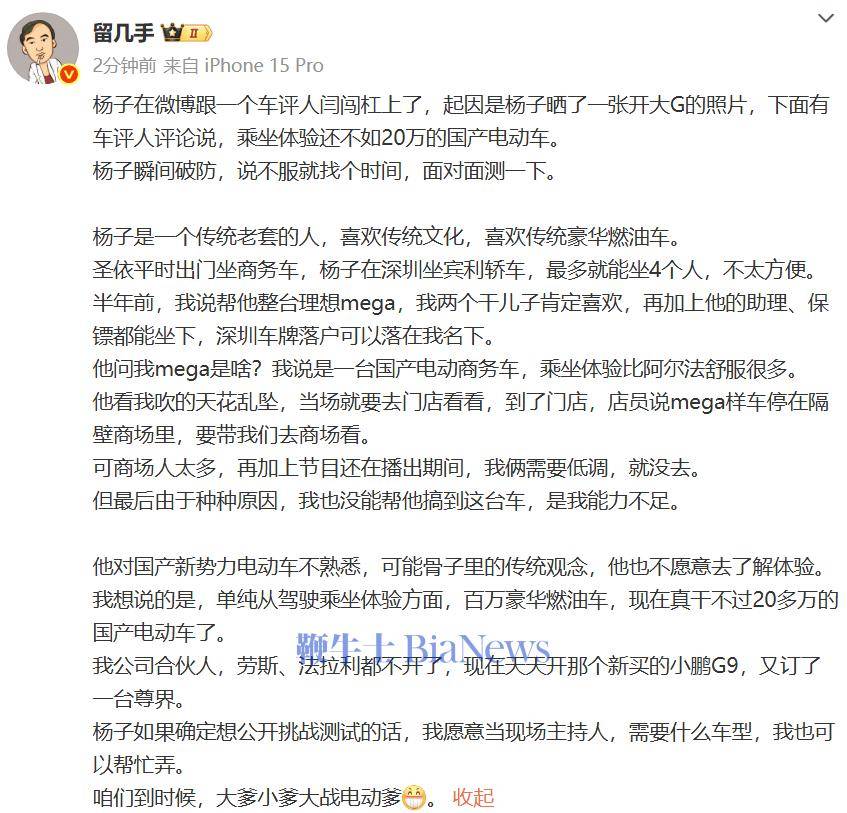 杨子与车评人闫闯就国产车VS豪车实测开杠,网友呼吁:来点真的!_搜狐汽车_搜狐网