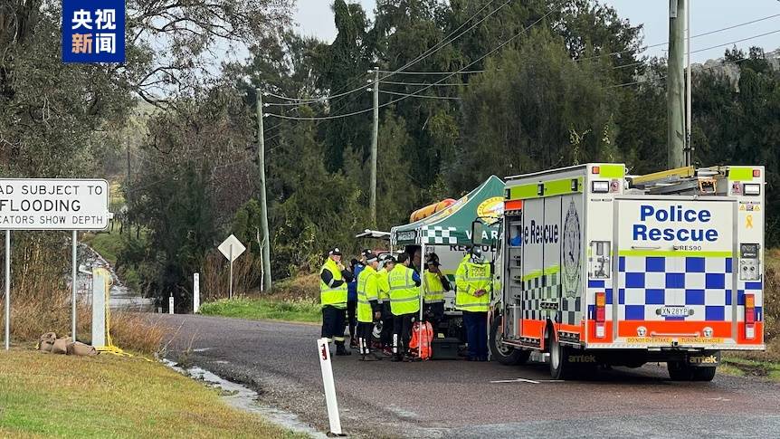澳大利亚山洪致一名中国公民失联，搜救工作仍在持续 -华闻时空