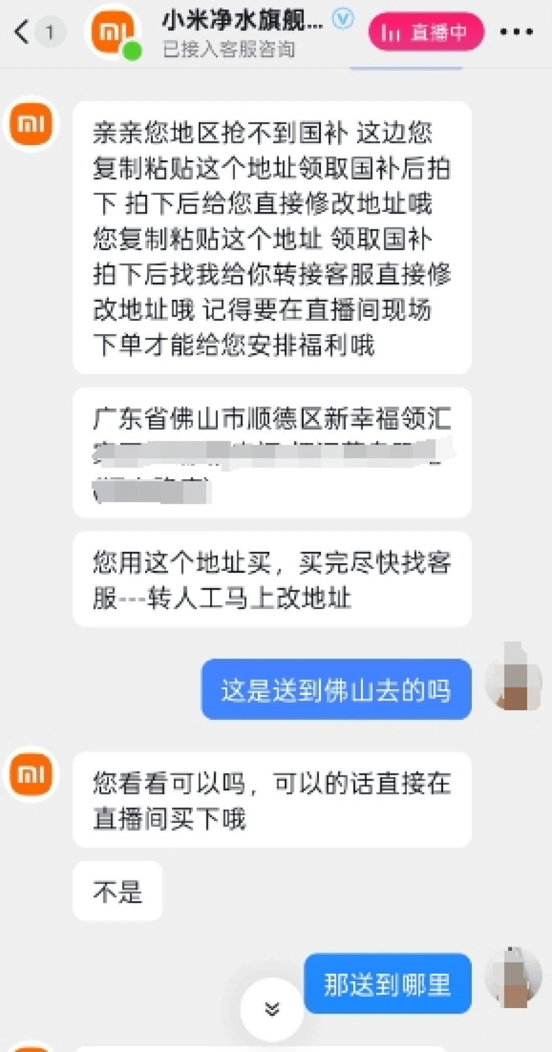 网购小米净水器国补地区比非国补地区还贵600元？小米回应