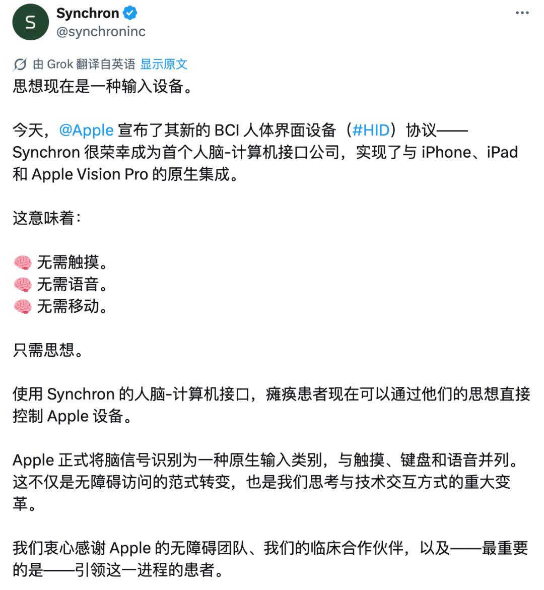 苹果「脑控」iPad 首次公开演示：四肢瘫痪的他，用一个念头重新拥抱世界