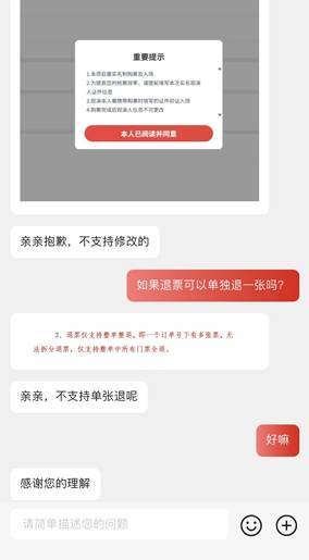 演唱会退票为什么这么难？