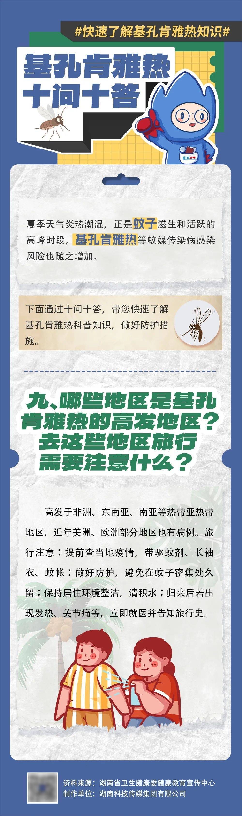 湖南发布全民倡议书！请相互转告！