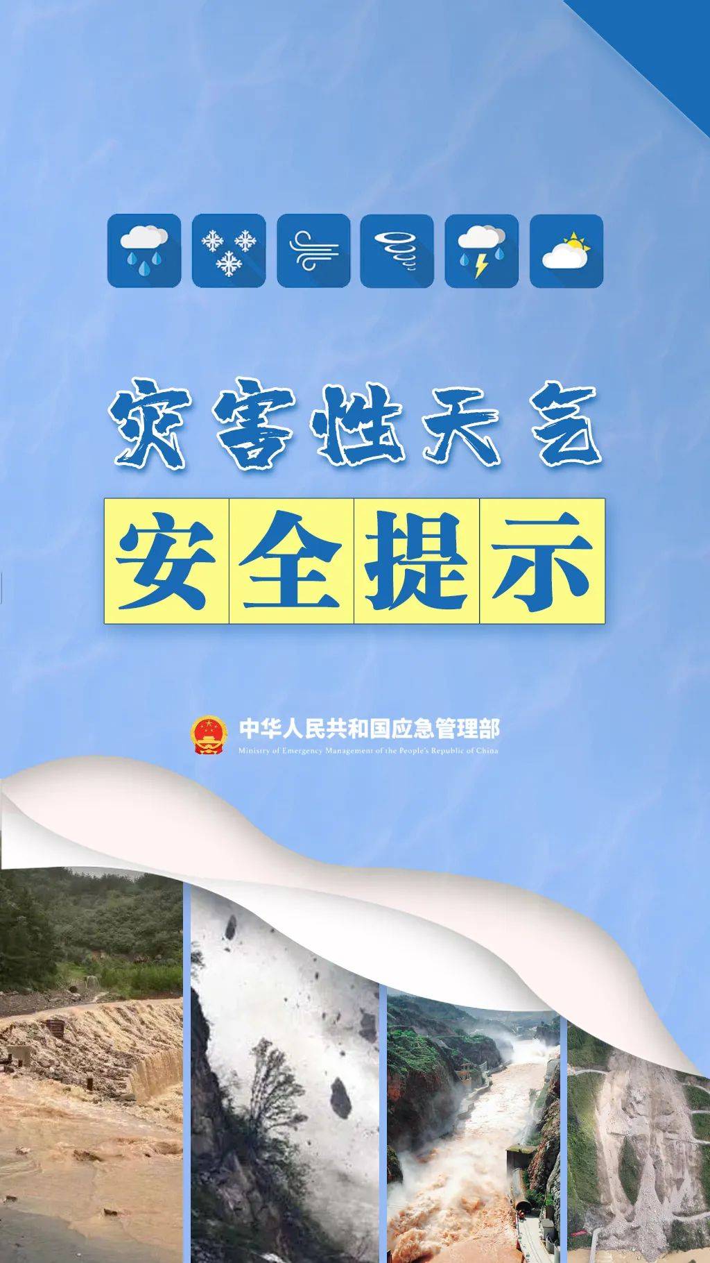 暴雨、大暴雨、特大暴雨！广东重要提醒→