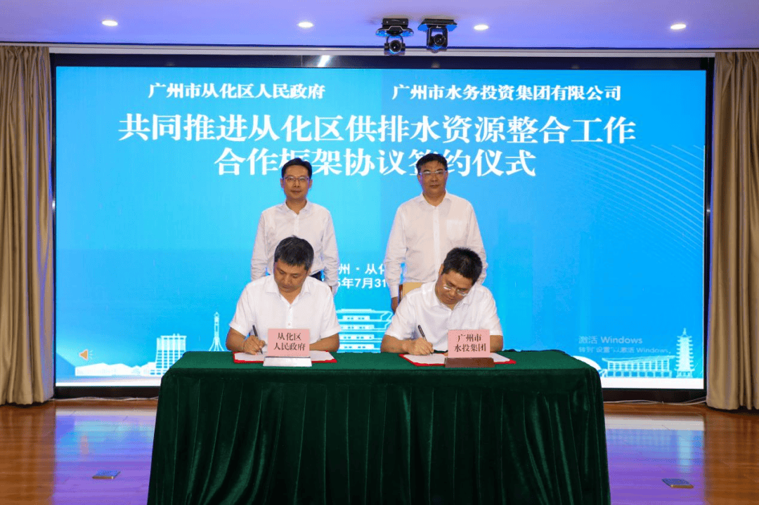 赵龙书记提出,通过合作方式,将借助广州水投集团优势,补优从化区供