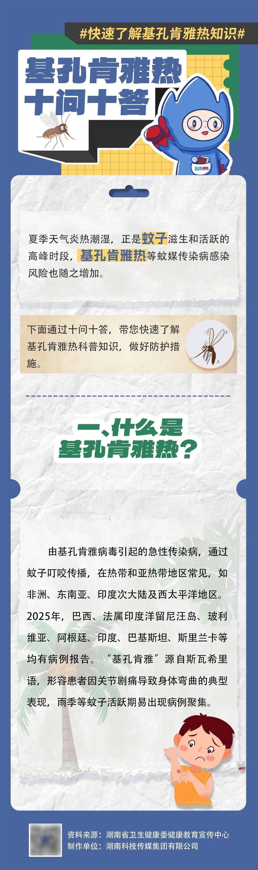 湖南发布全民倡议书！请相互转告！