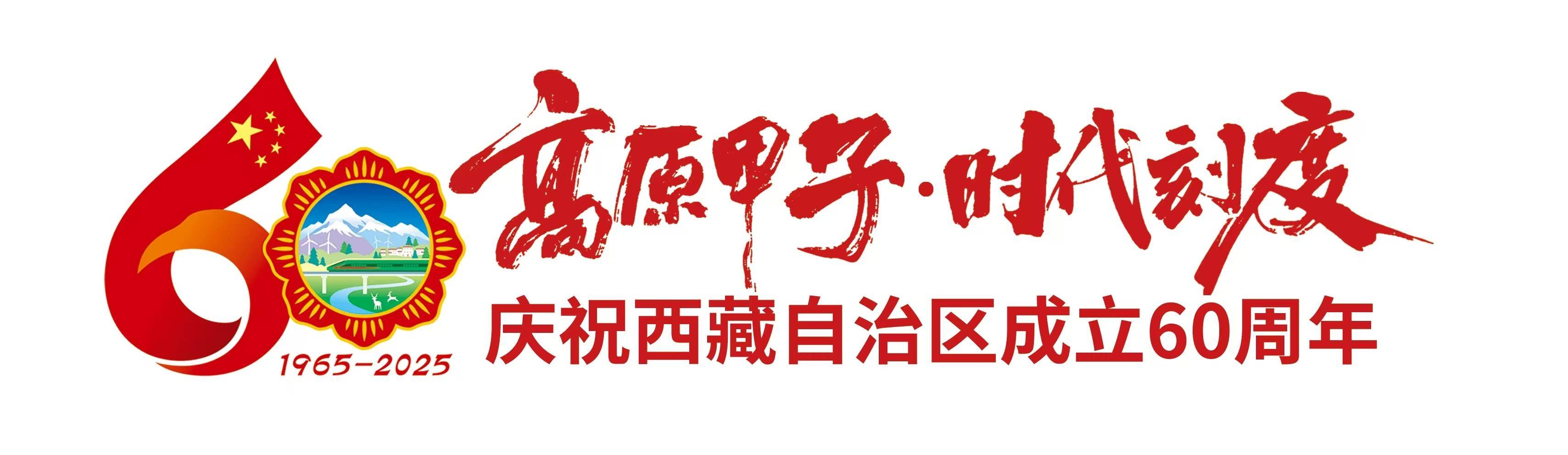 包虫病综合防治：守护世界屋脊生命健康