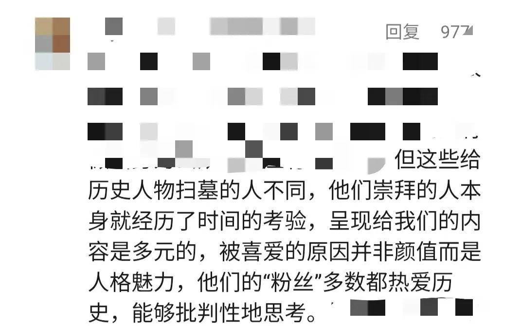“扫墓潮”突然爆火:给曹操送布洛芬 跨越时空与古人共鸣