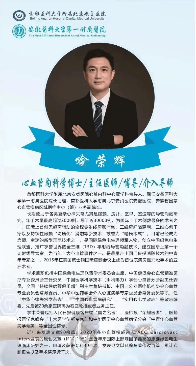 关于北京安贞医院、全程陪同号贩子挂号，专业代挂高难度专家的信息