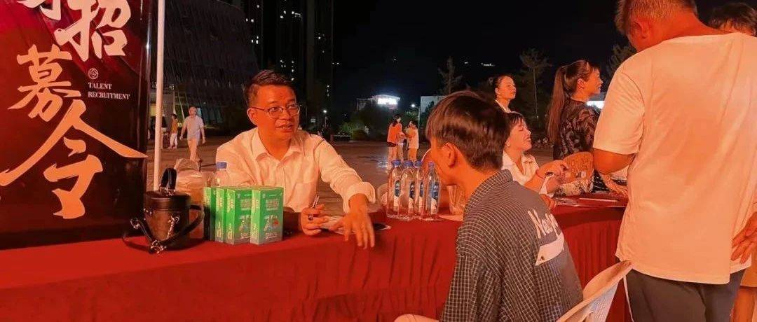 就在周五晚上!企业直招!来永泰 “夜”遇好工作!_永泰县_福州_招聘