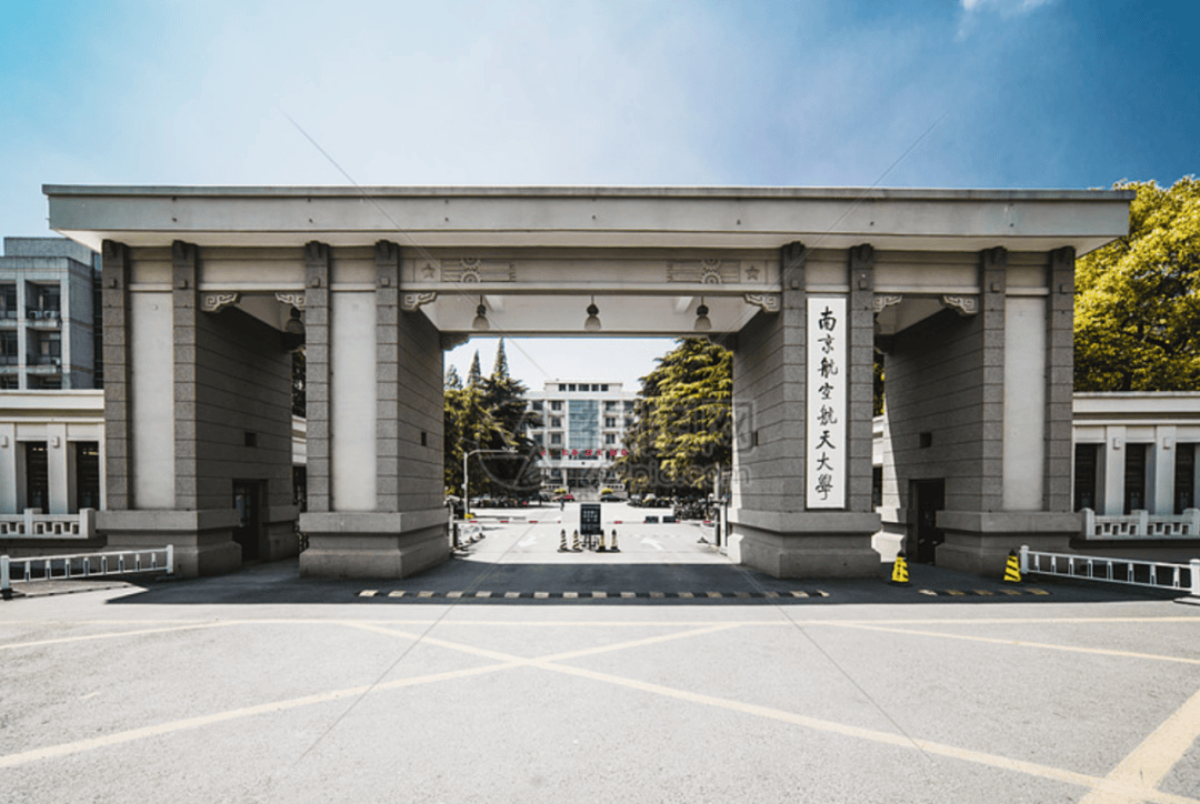 2025年南京航空航天大学天目湖校区(南航天目湖校区教师发展中心)公开