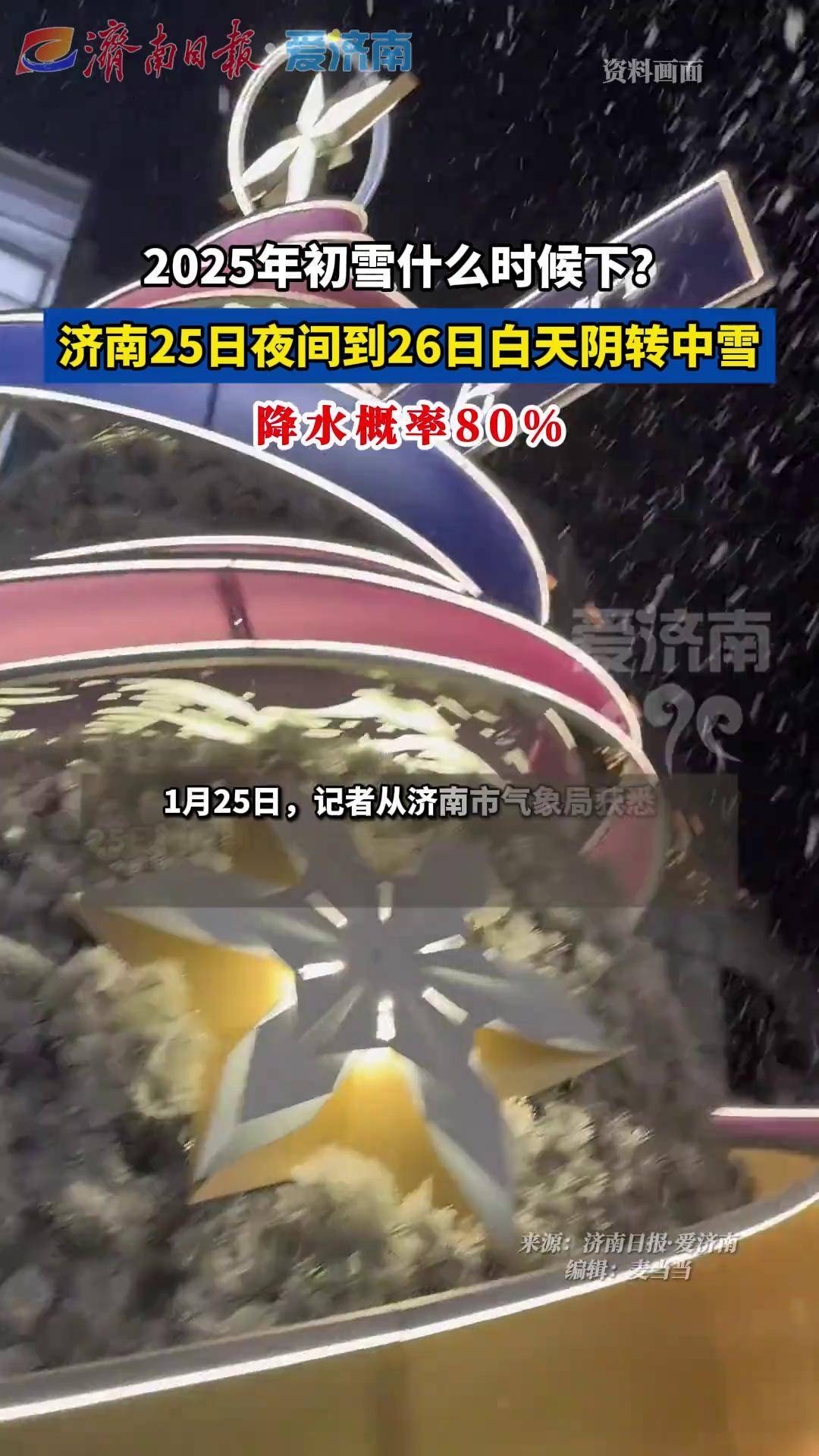 济南高新区天气预报马上知