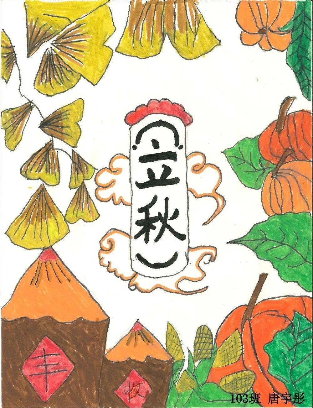 【传统文化】节气里的科学