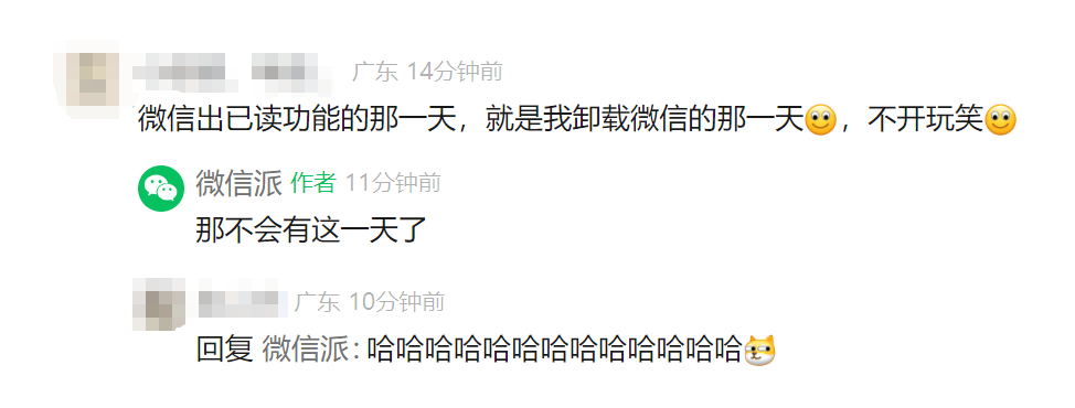 微信紧急重申：一开始就没有，以后也不会有
