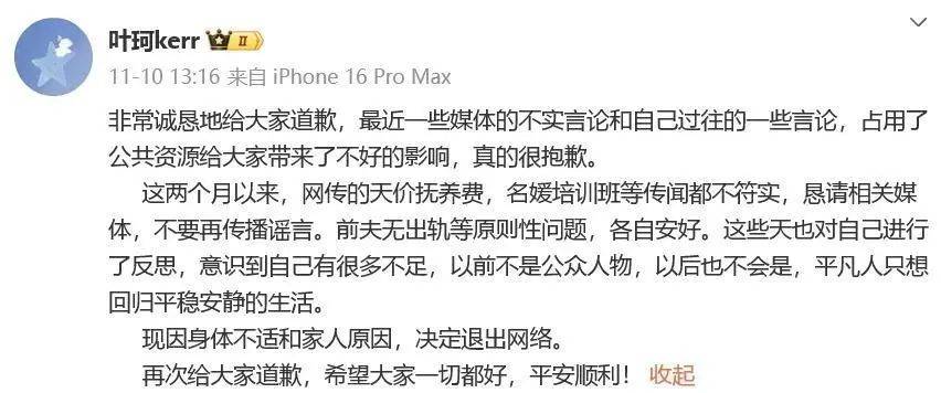 黄晓明、叶珂官宣分手，二人孕有一女