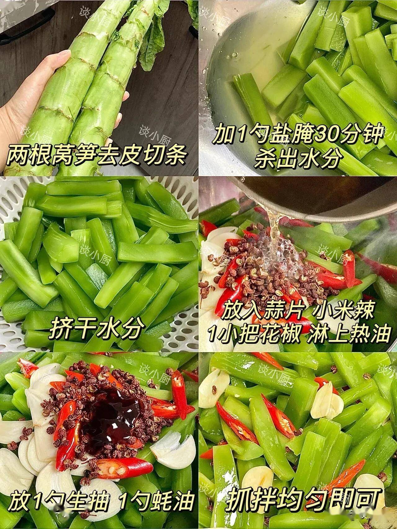5炝拌莴笋条4洋葱青椒炒肉丝3莲藕排骨汤2木耳胡萝卜炒山药