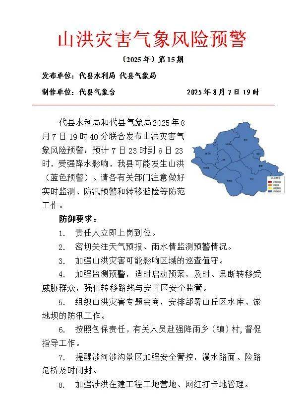 雁门关景区闭园！