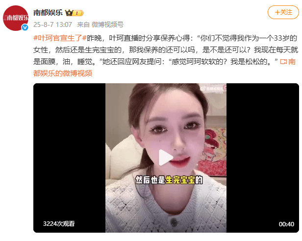 叶珂：因现实原因和黄晓明分手，但他教会我为人处世、做生意；此前称已生育