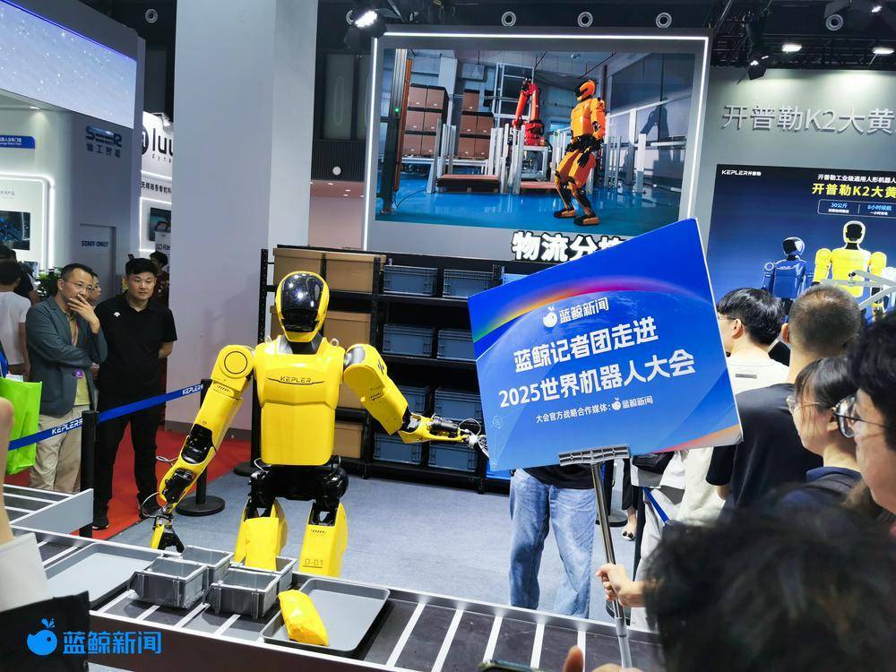 百余款新品集体“炸场”、1500多件展品亮相，暴走2万步，蓝鲸新闻直击2025世界机器人大会！