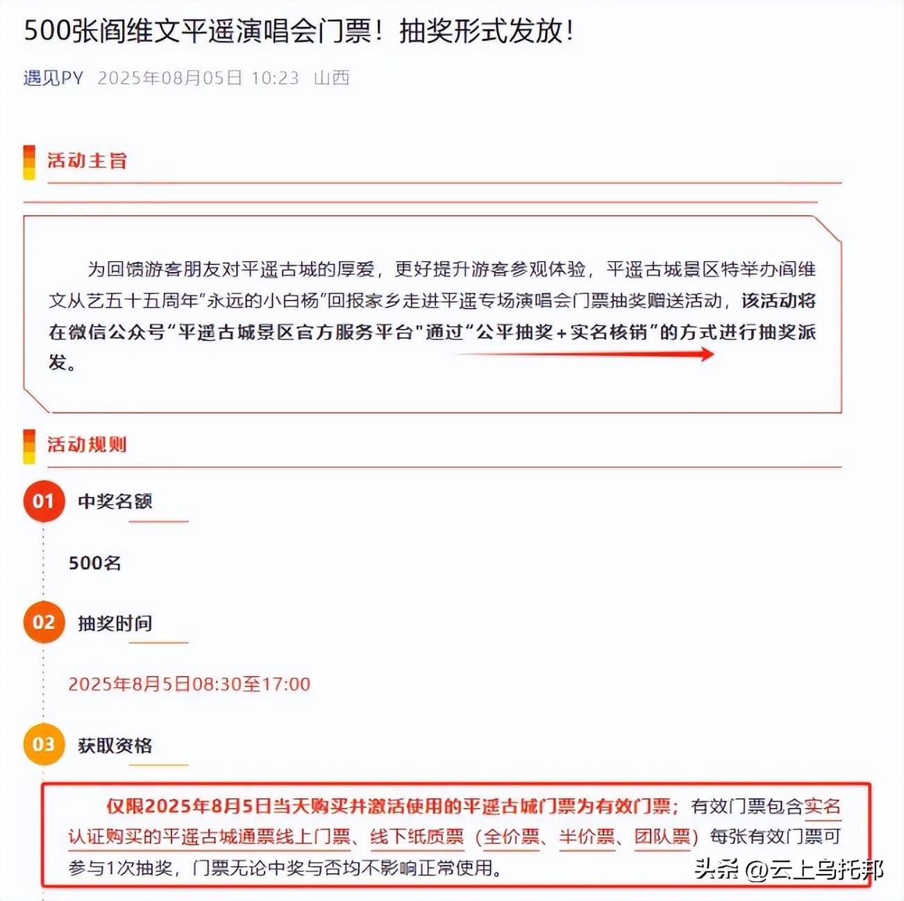 吃相太难看！67岁阎维文开演唱会捞金，恶评如潮，却扬言回报家乡