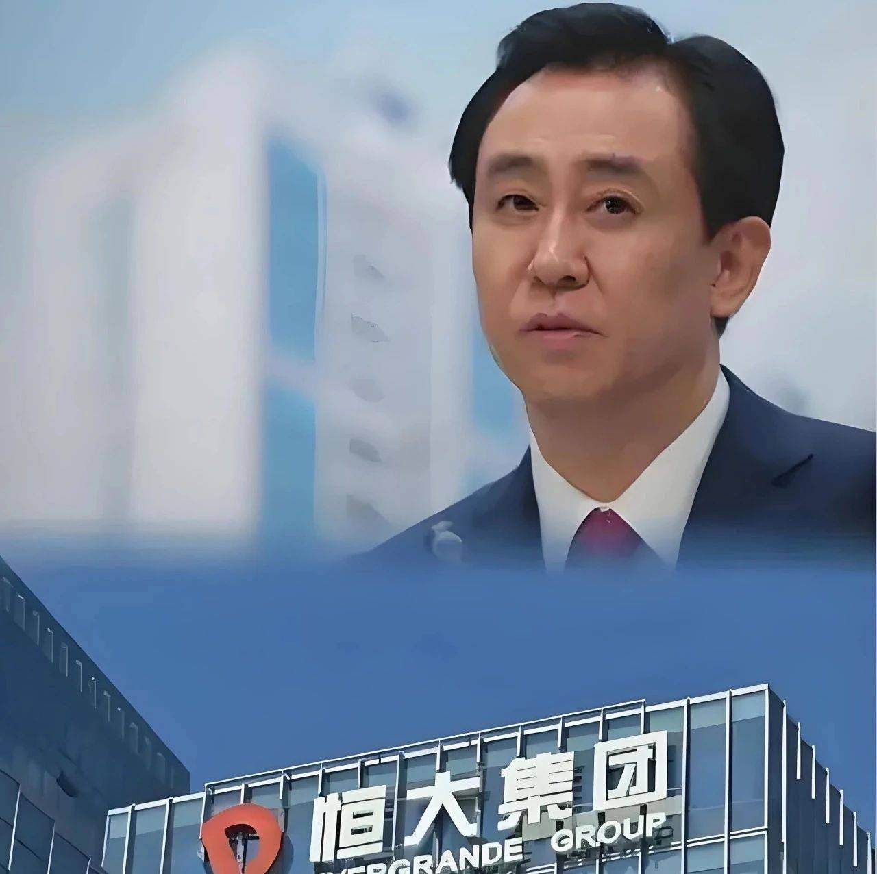 恒大崩塌终局:8月港交所除牌,2.38万亿债务困局无解_行业_许家印_中国