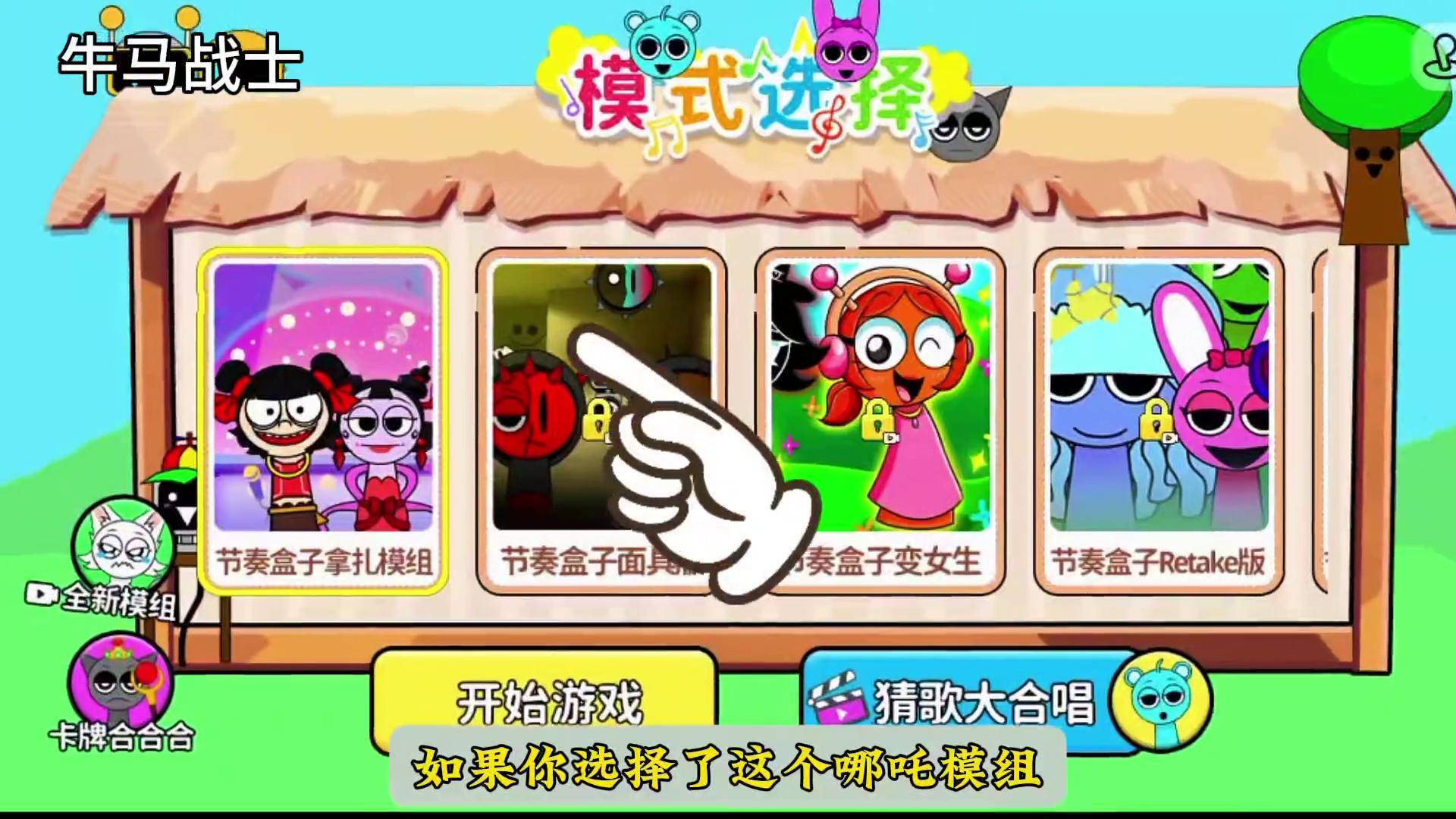 节拍达人宣传图