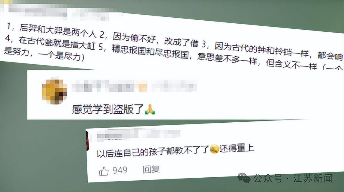 炸锅！司马光砸瓮、大羿射日、掩耳盗钟，和你当年学的不一样了？