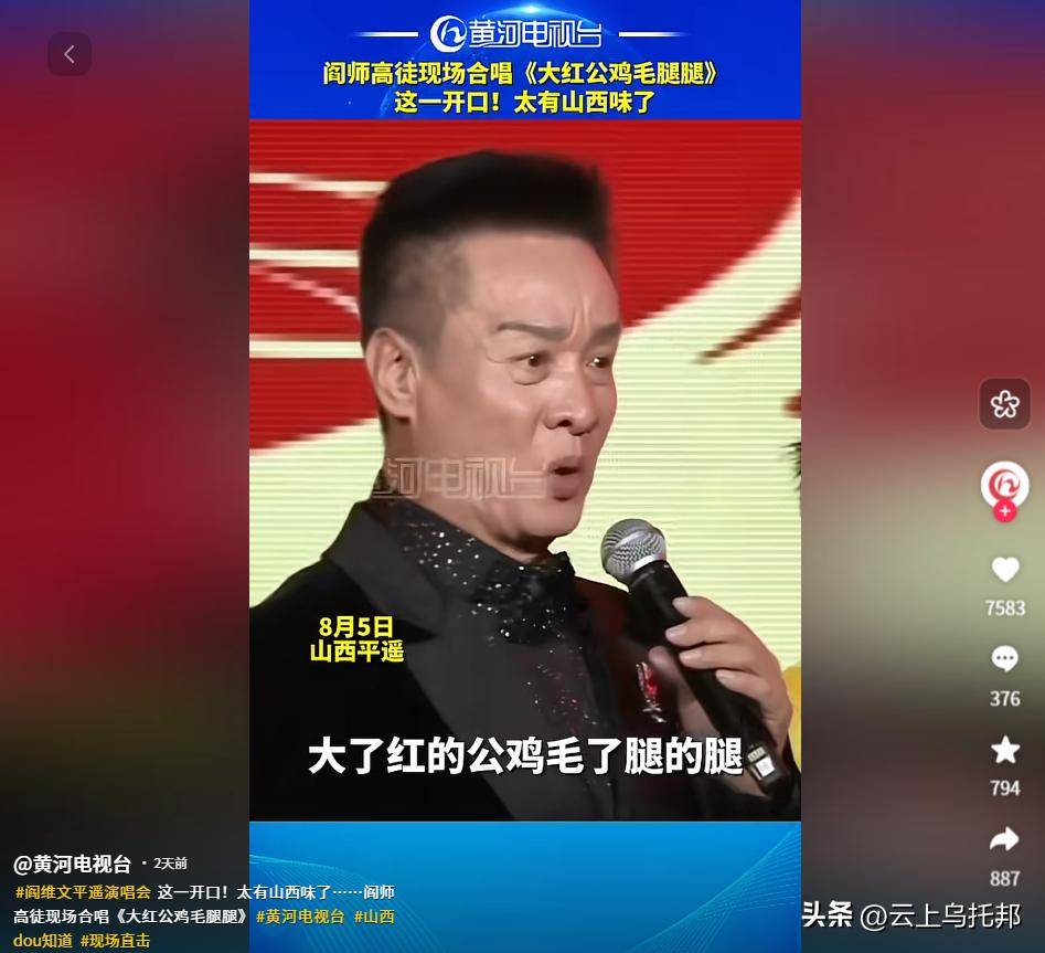 吃相太难看！67岁阎维文开演唱会捞金，恶评如潮，却扬言回报家乡