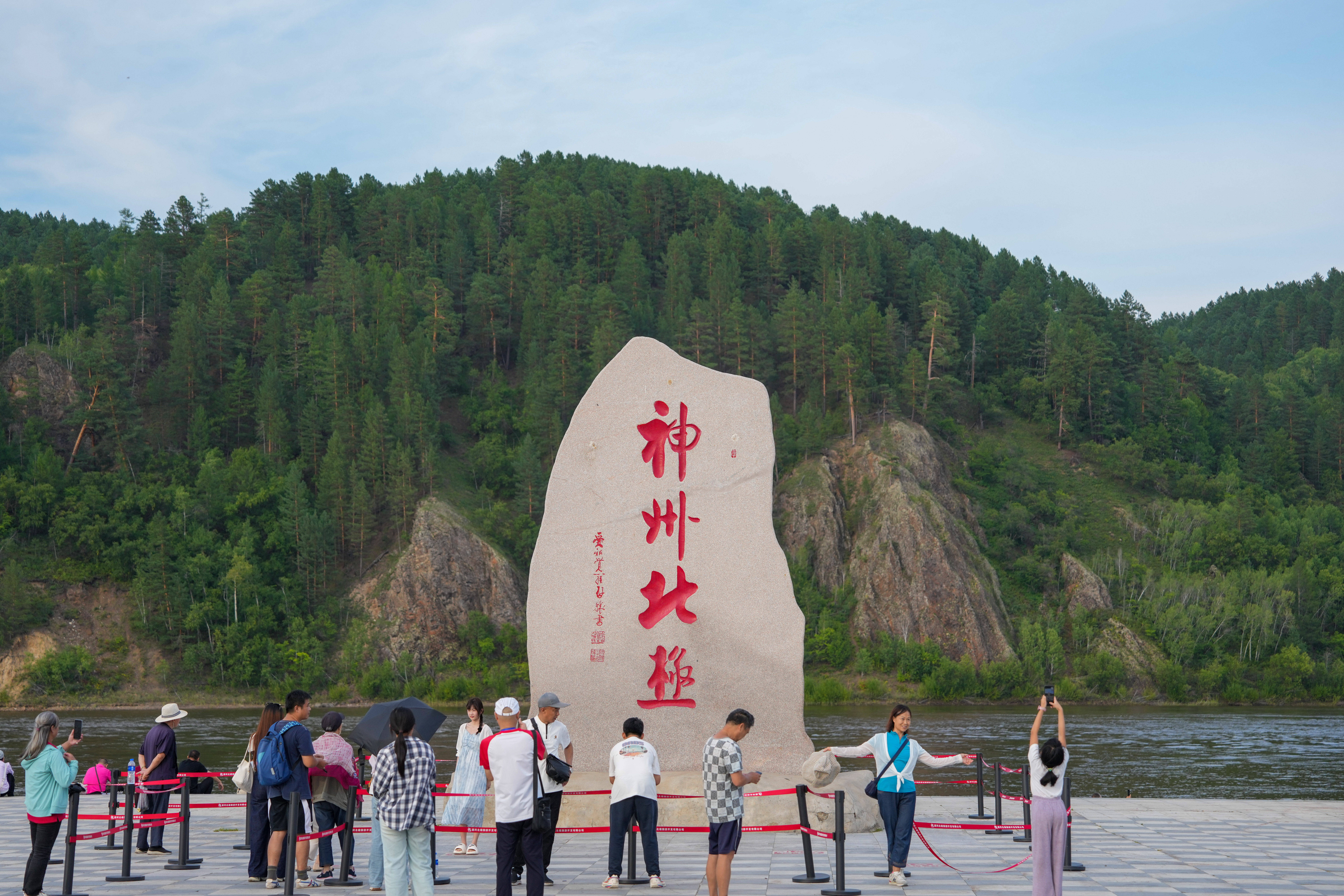 8月7日,游客在漠河市北极村神州北极广场游玩,拍照