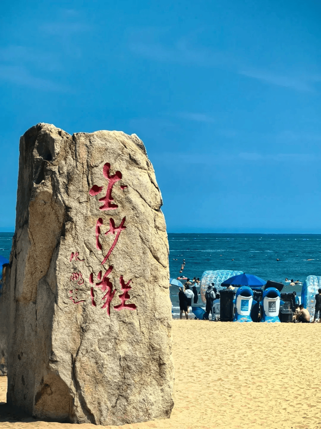 的金沙滩,以其金黄细腻的沙质和壮丽