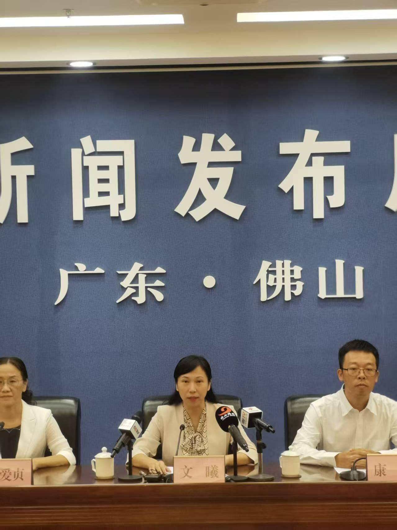  佛山发布最新疫情防控通报消息(佛山发布最新疫情防控通报消息图片)