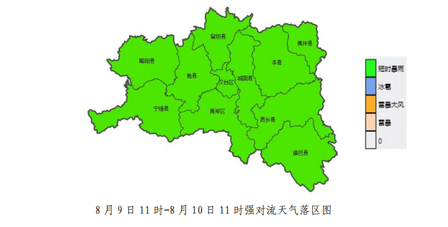 汉中南郑天气预报预报